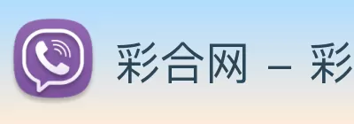 彩合网 - 彩合网 - 彩合网 Logo